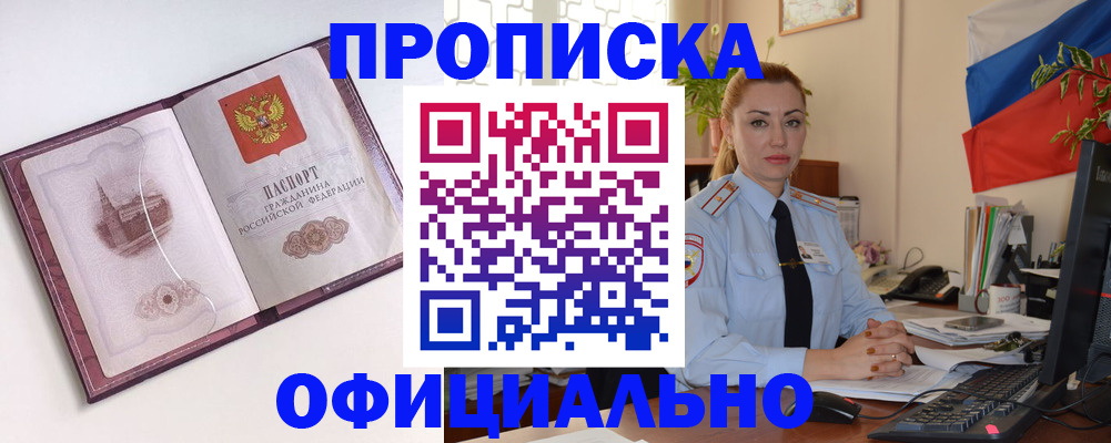 временная регистрация 2025 в Урус-Мартане