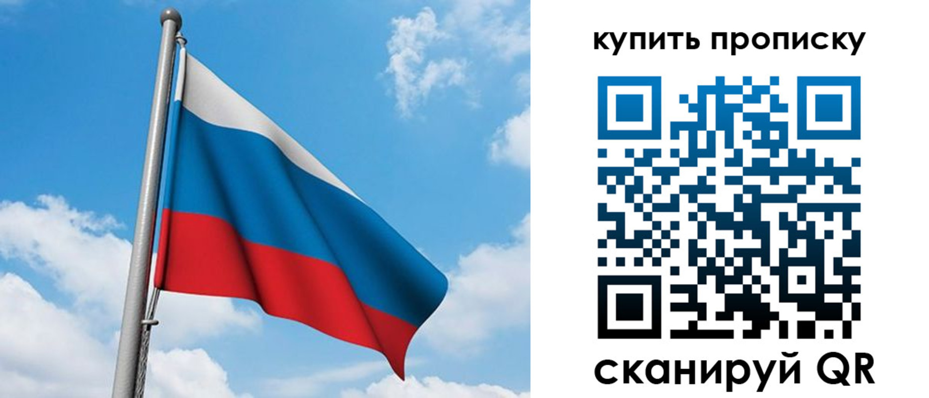 прописка законно в Урус-Мартане