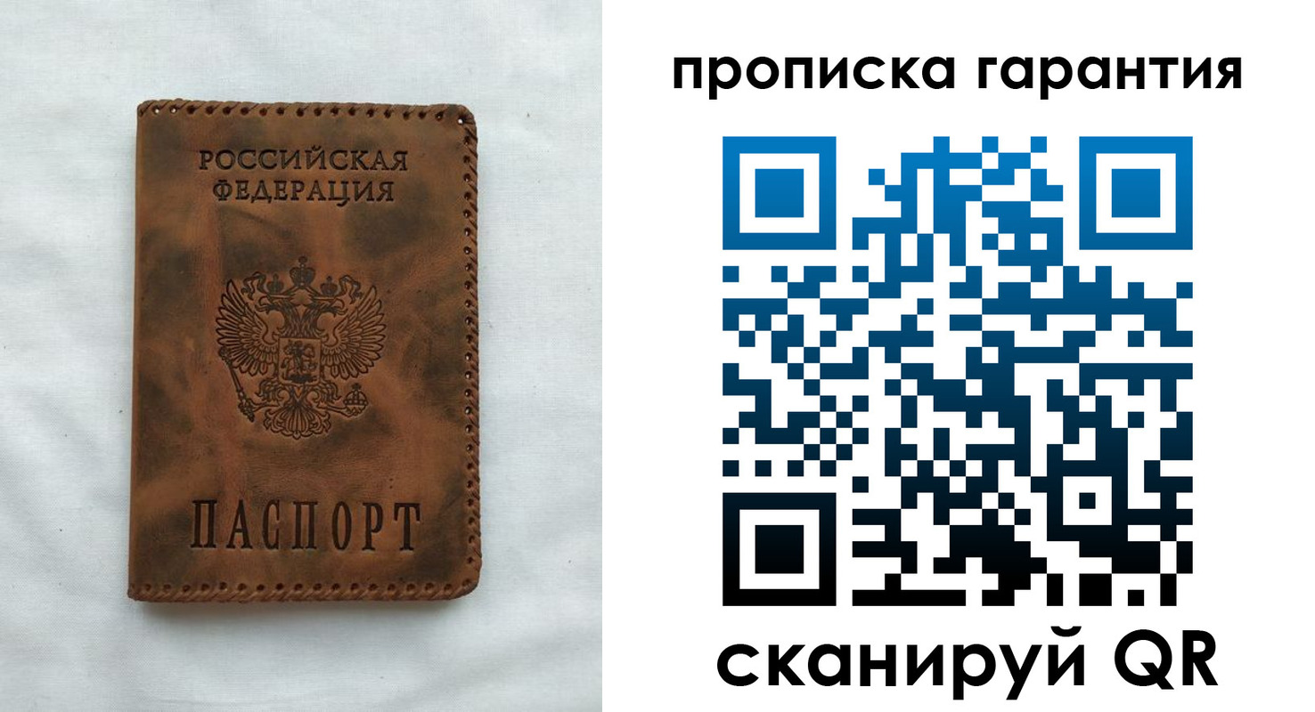 прописка для работы в Урус-Мартане