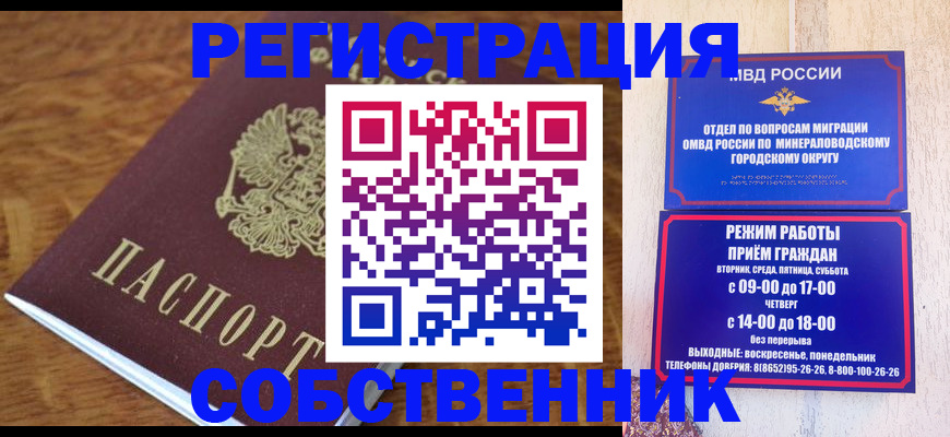 прописка регистрация в Урус-Мартане