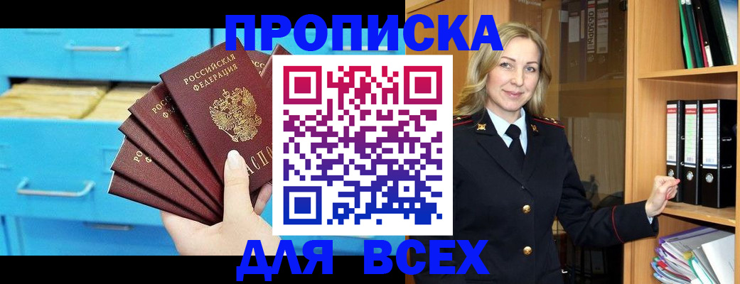 прописка иностранных граждан в Урус-Мартане