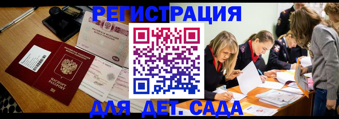 миграционный учет в Урус-Мартане